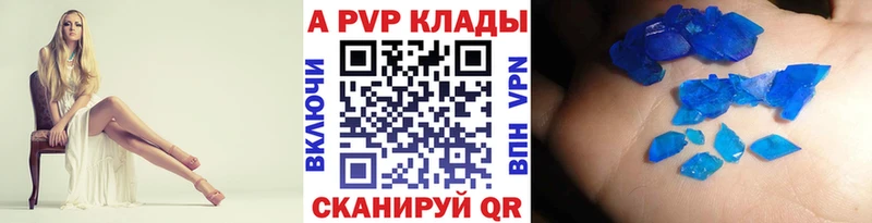 купить наркоту  Волоколамск  Alpha PVP Crystall 