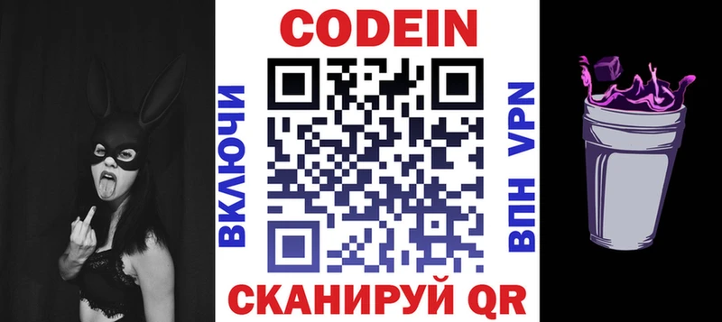 гидра как зайти  Волоколамск  Кодеин Purple Drank 