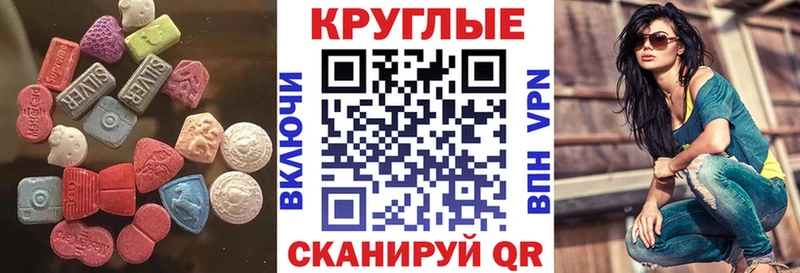 Экстази 99%  Волоколамск 