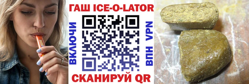 наркошоп  Волоколамск  hydra ссылки  Гашиш Ice-O-Lator 