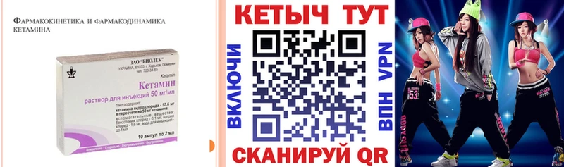 КЕТАМИН ketamine  KRAKEN вход  Волоколамск 