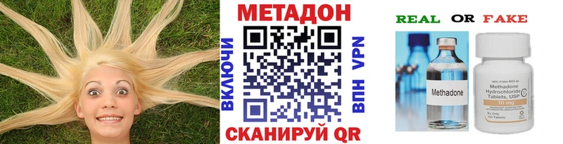 Метадон кристалл  Волоколамск 